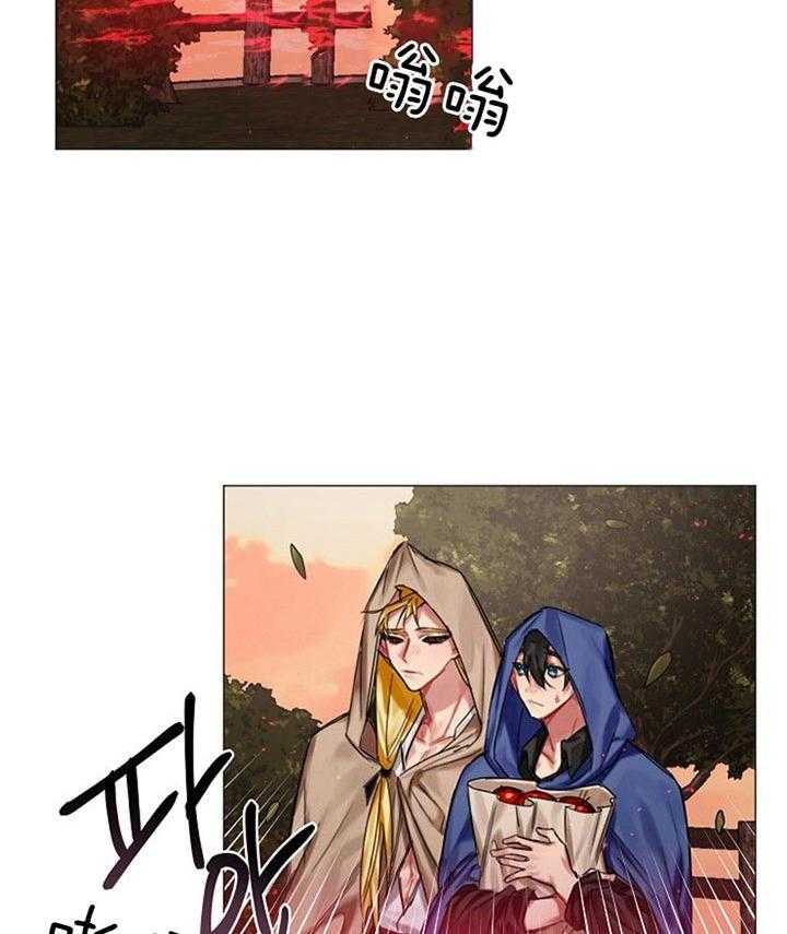 专属恶龙 第39话 第1页