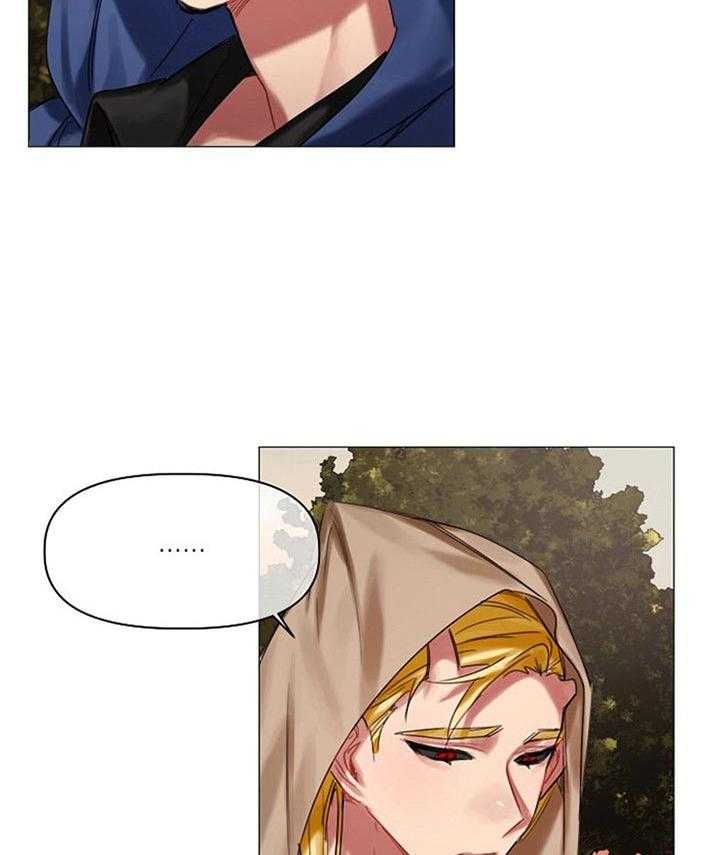 专属恶龙 第39话 第3页