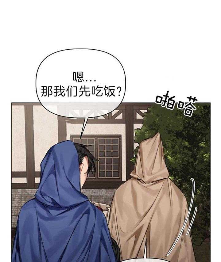 专属恶龙 第39话 第5页