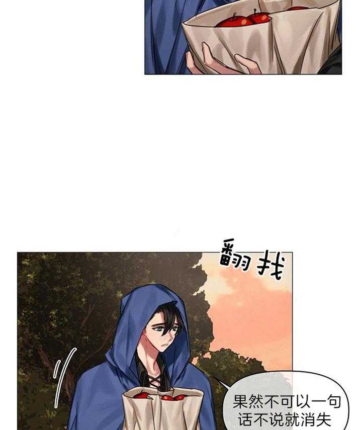 专属恶龙 第39话 第7页