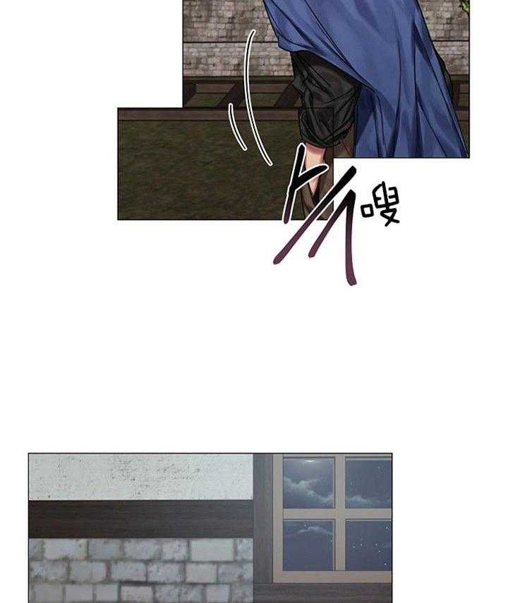 专属恶龙 第39话 第9页