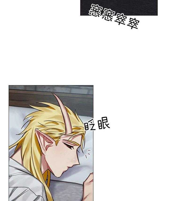 专属恶龙 第39话 第11页