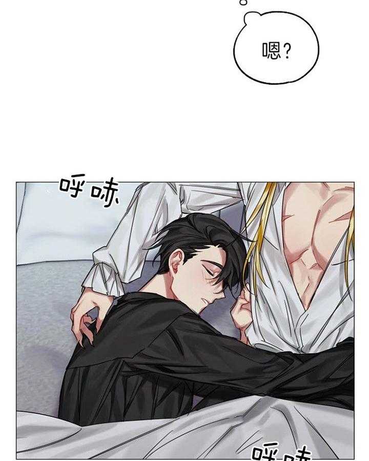 专属恶龙 第39话 第13页