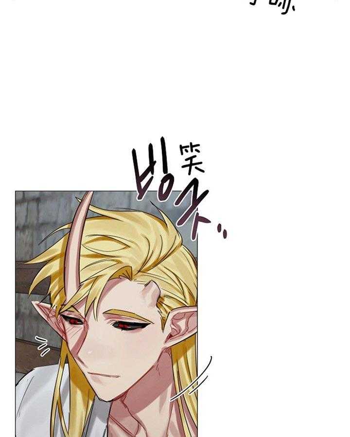 专属恶龙 第39话 第14页