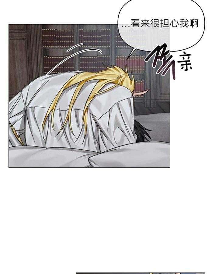 专属恶龙 第39话 第16页