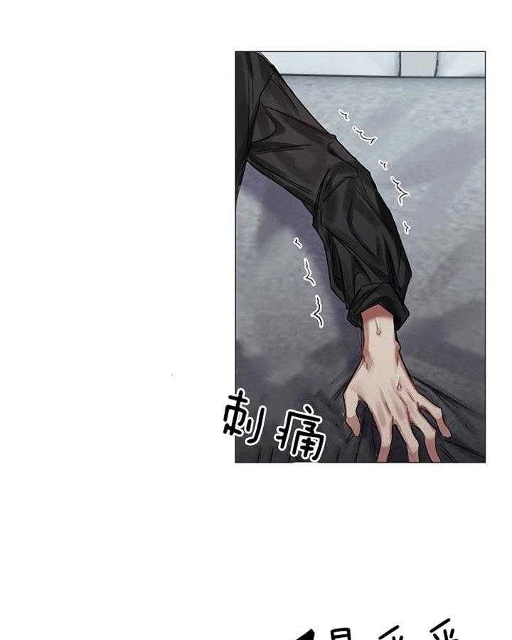 专属恶龙 第39话 第20页