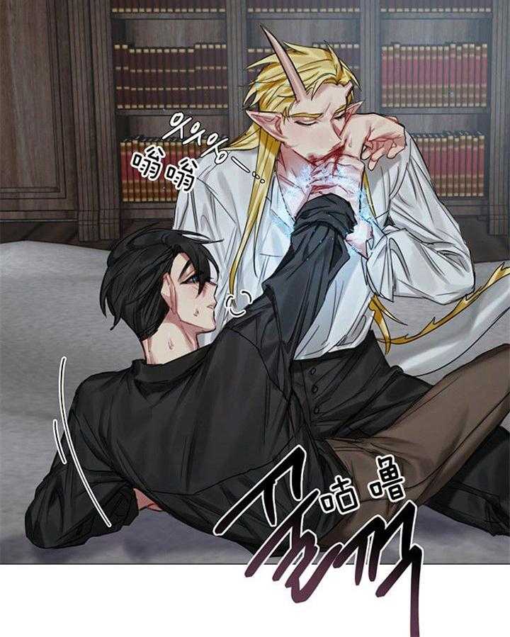 专属恶龙 第39话 第23页