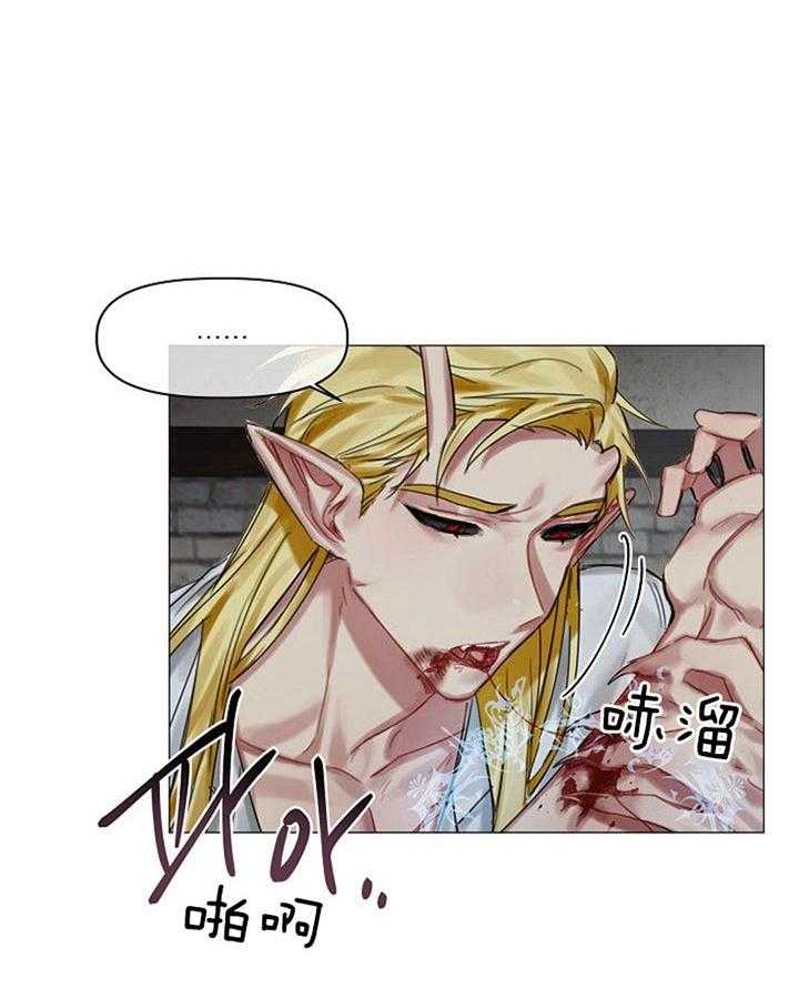 专属恶龙 第39话 第25页