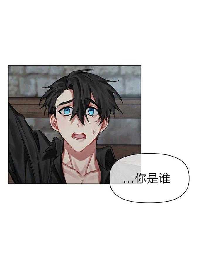 专属恶龙第39话图