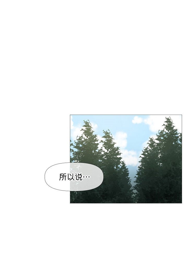 专属恶龙 第4话 第0页