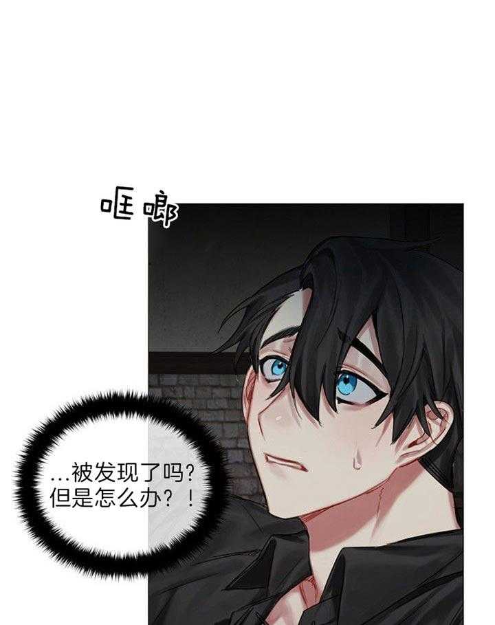 专属恶龙 第40话 第0页