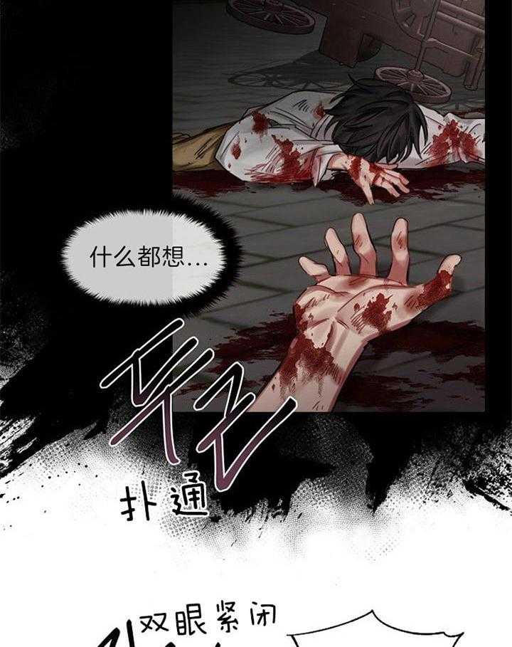 专属恶龙 第40话 第7页