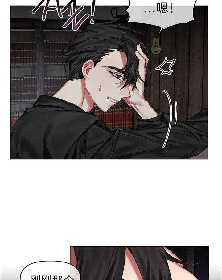 专属恶龙 第40话 第8页