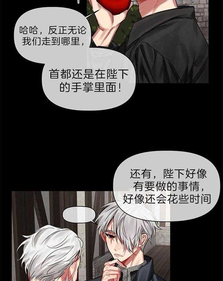 专属恶龙 第40话 第13页