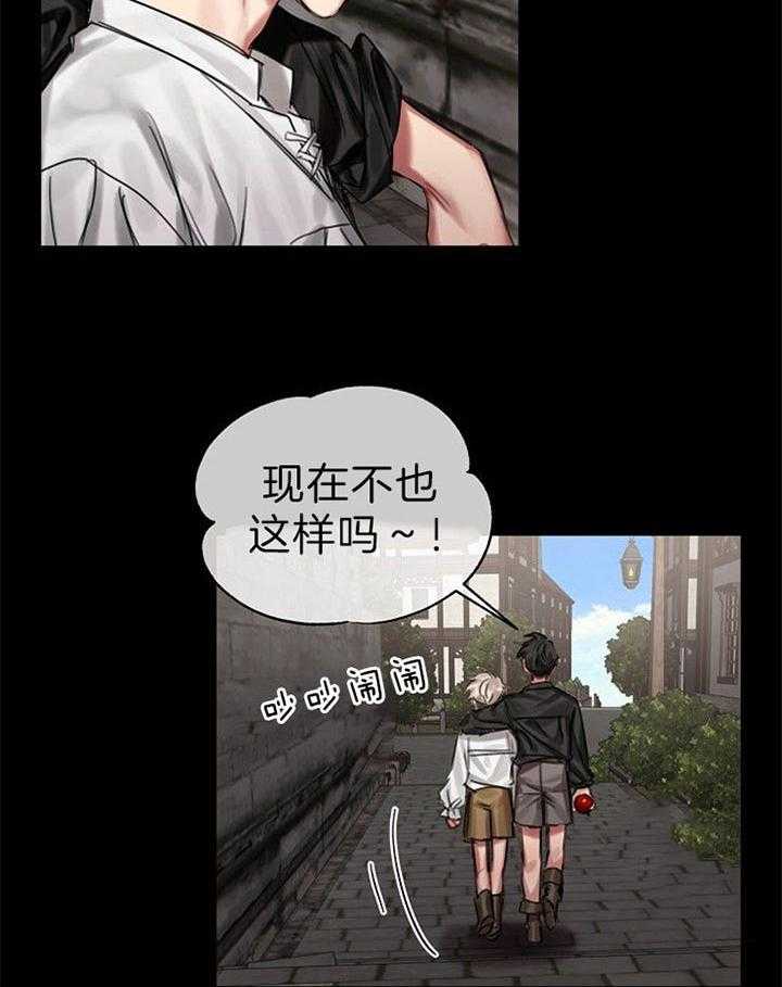 专属恶龙 第40话 第17页