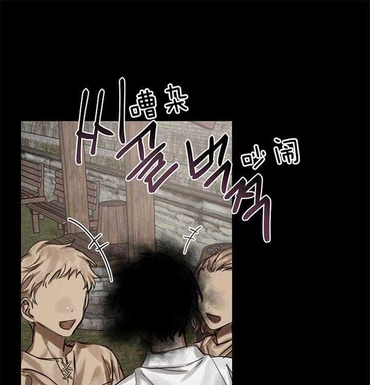 专属恶龙 第40话 第18页