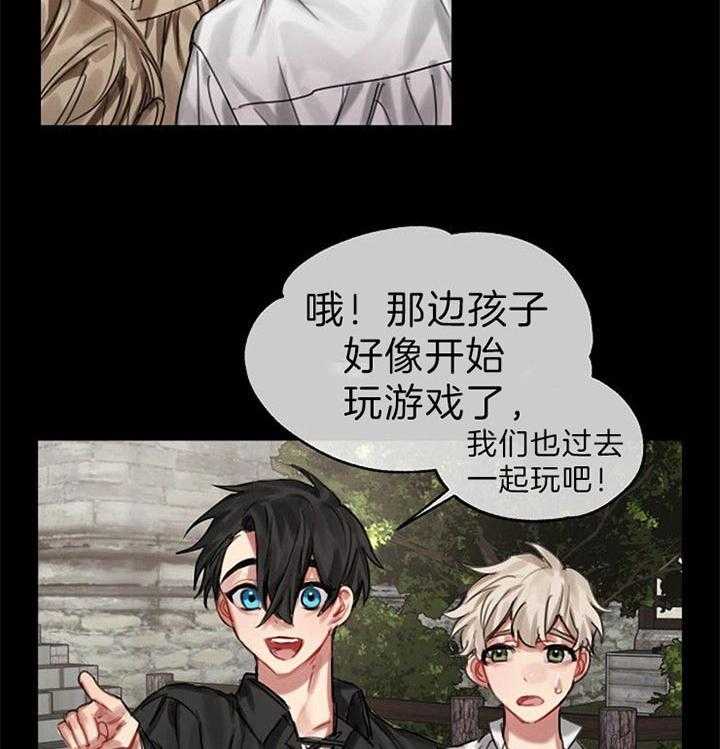 专属恶龙 第40话 第19页