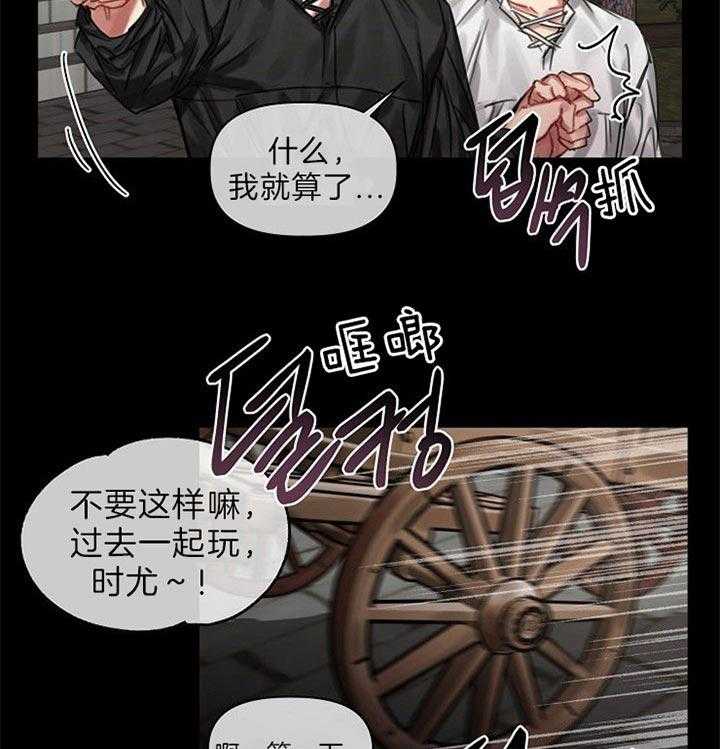 专属恶龙 第40话 第20页