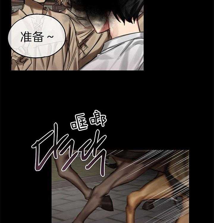 专属恶龙 第40话 第22页