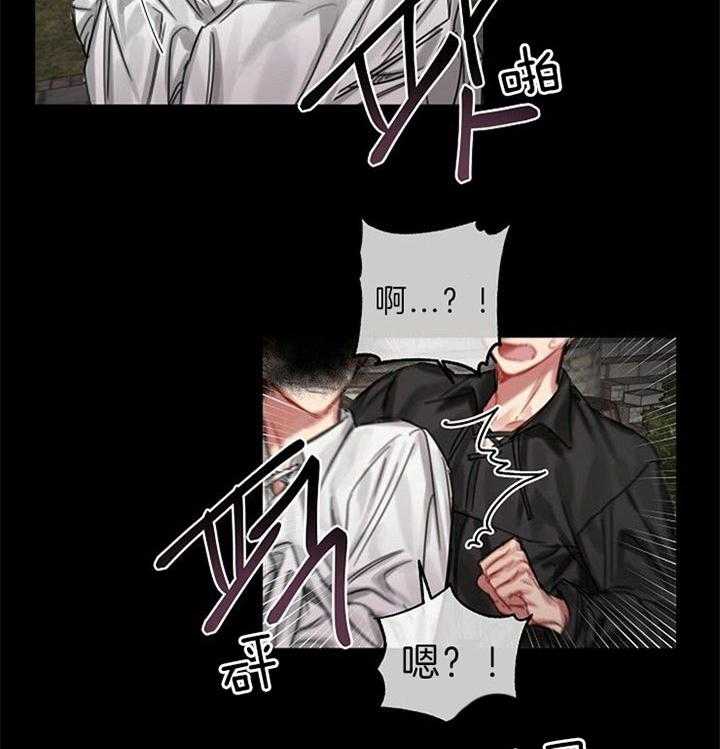 专属恶龙 第40话 第25页