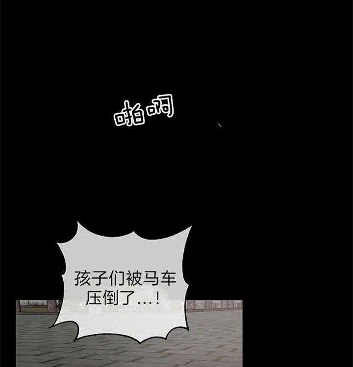 专属恶龙 第40话 第28页