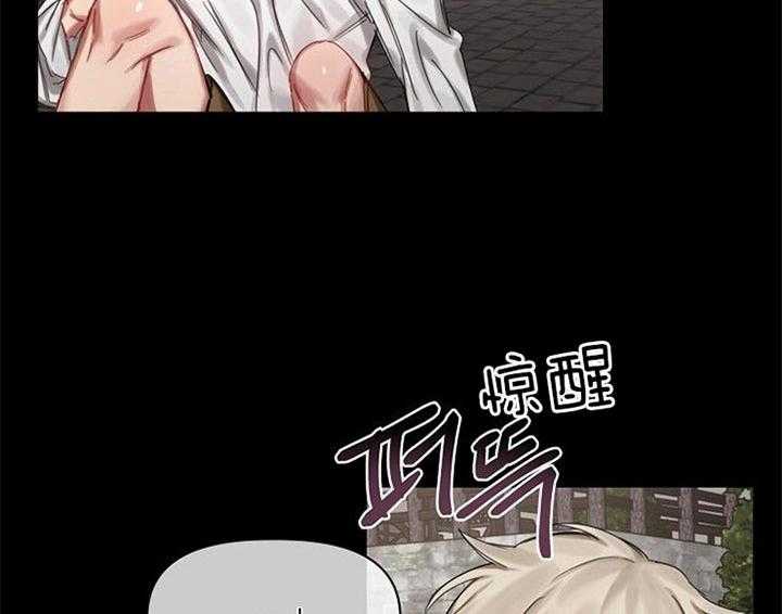 专属恶龙 第41话 第3页