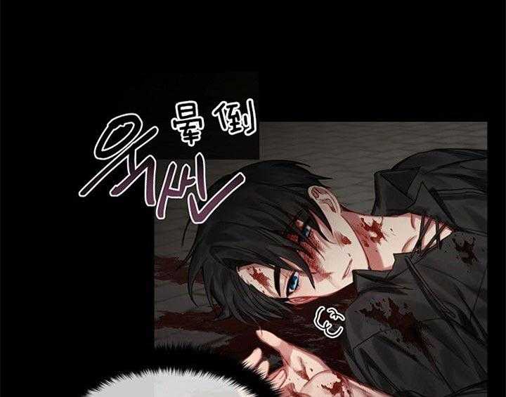 专属恶龙 第41话 第6页