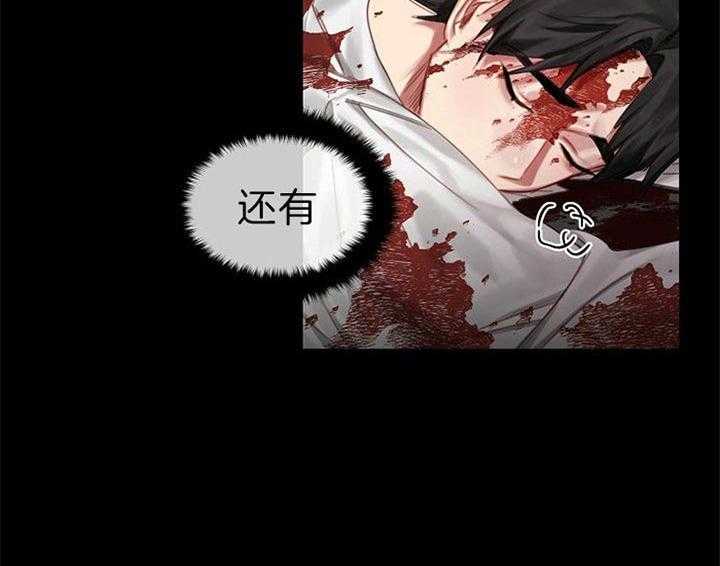 专属恶龙 第41话 第9页