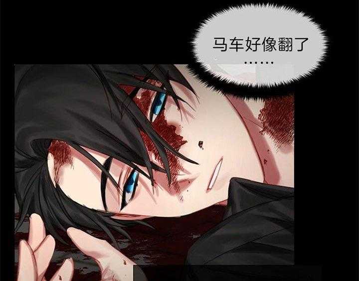 专属恶龙 第41话 第10页