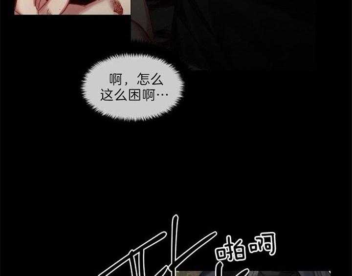 专属恶龙 第41话 第11页