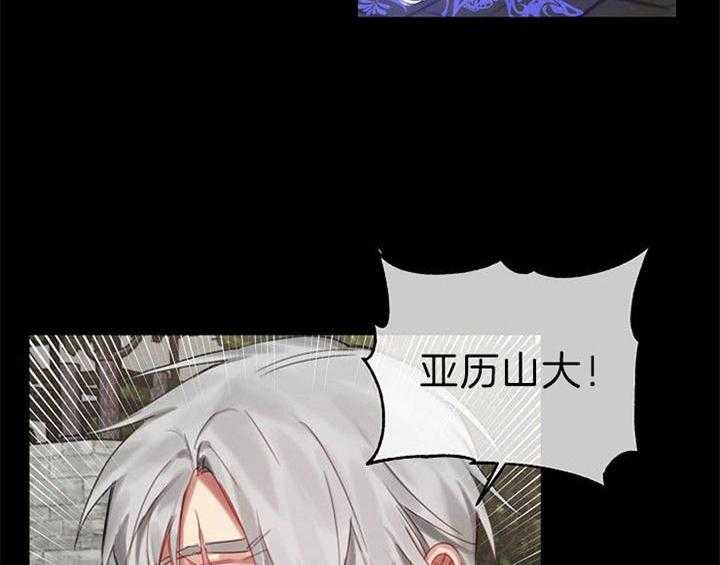 专属恶龙 第41话 第13页