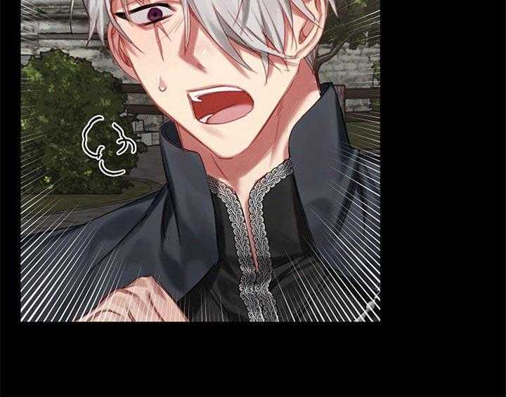 专属恶龙 第41话 第14页