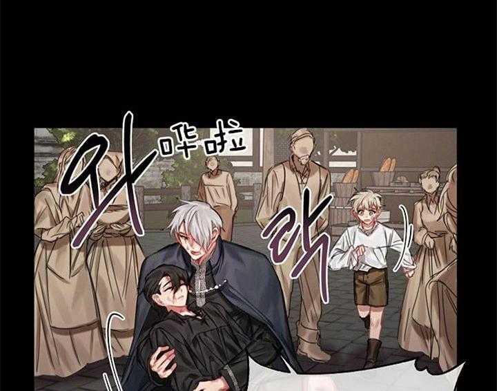 专属恶龙 第41话 第15页