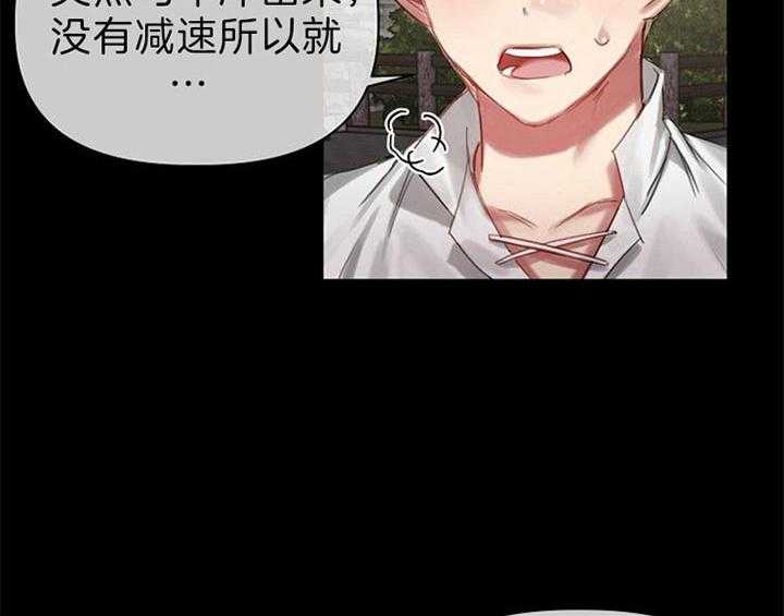 专属恶龙 第41话 第17页