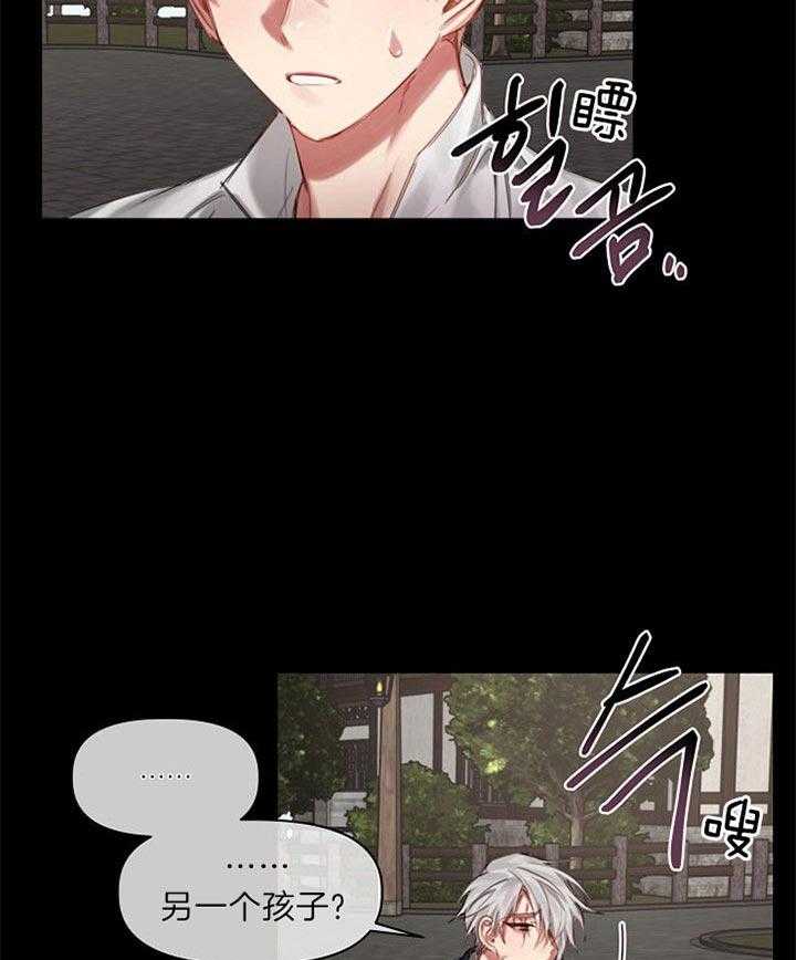 专属恶龙 第41话 第22页