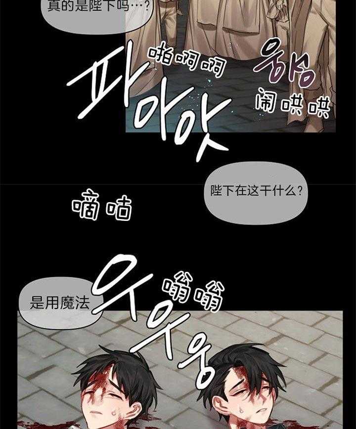 专属恶龙 第41话 第30页