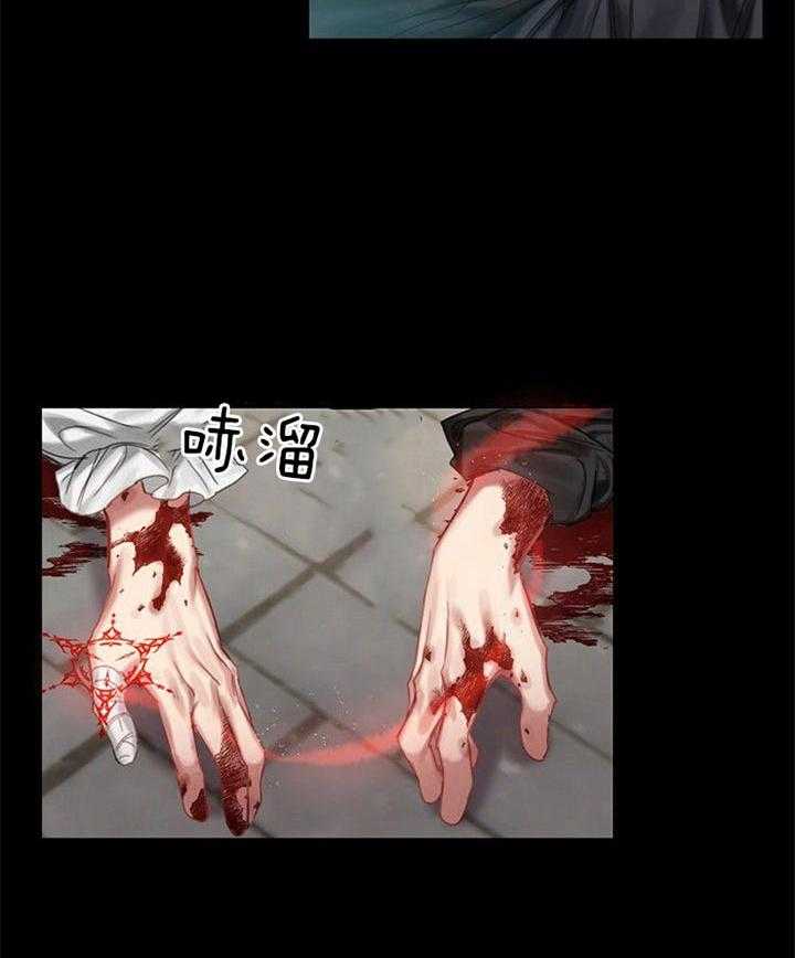 专属恶龙 第41话 第33页