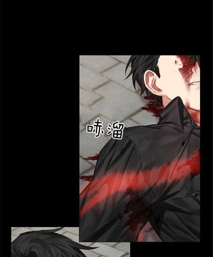 专属恶龙 第41话 第34页