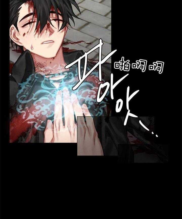 专属恶龙第41话图