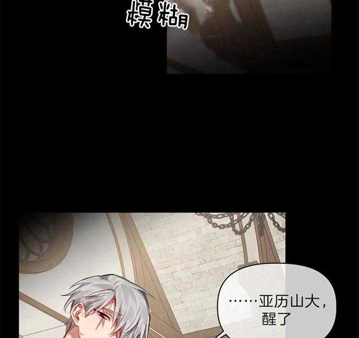 专属恶龙 第42话 第1页