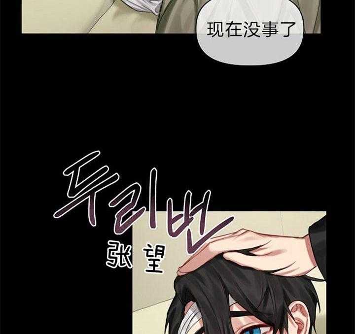 专属恶龙 第42话 第5页