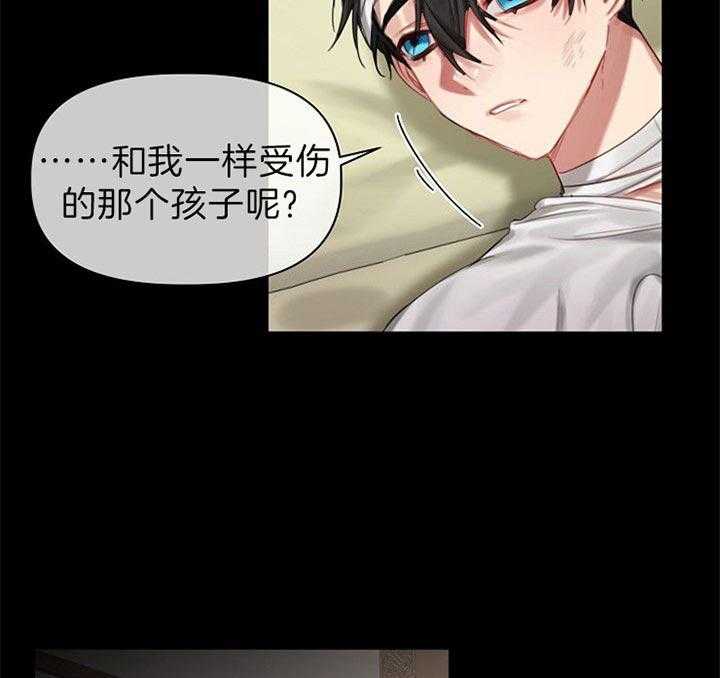 专属恶龙 第42话 第6页