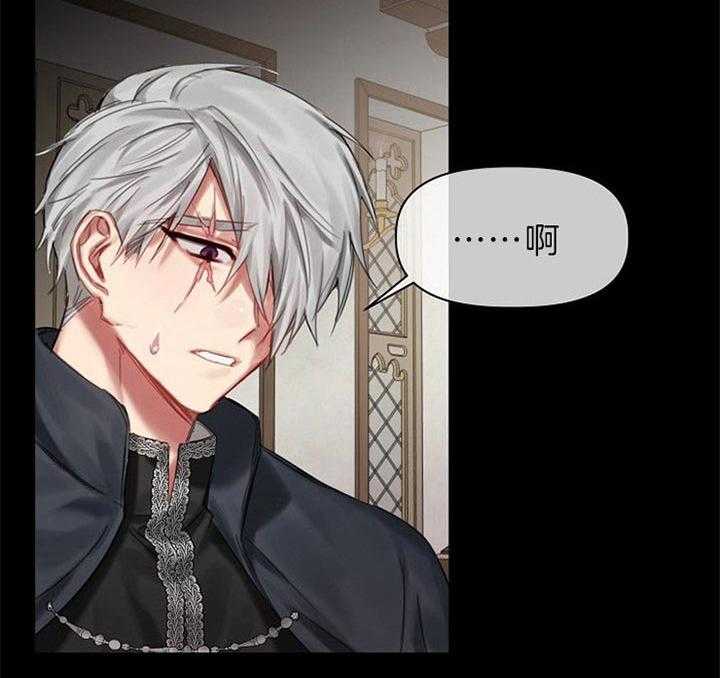 专属恶龙 第42话 第7页