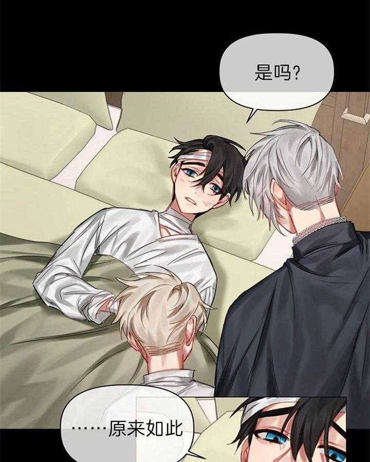 专属恶龙 第42话 第10页