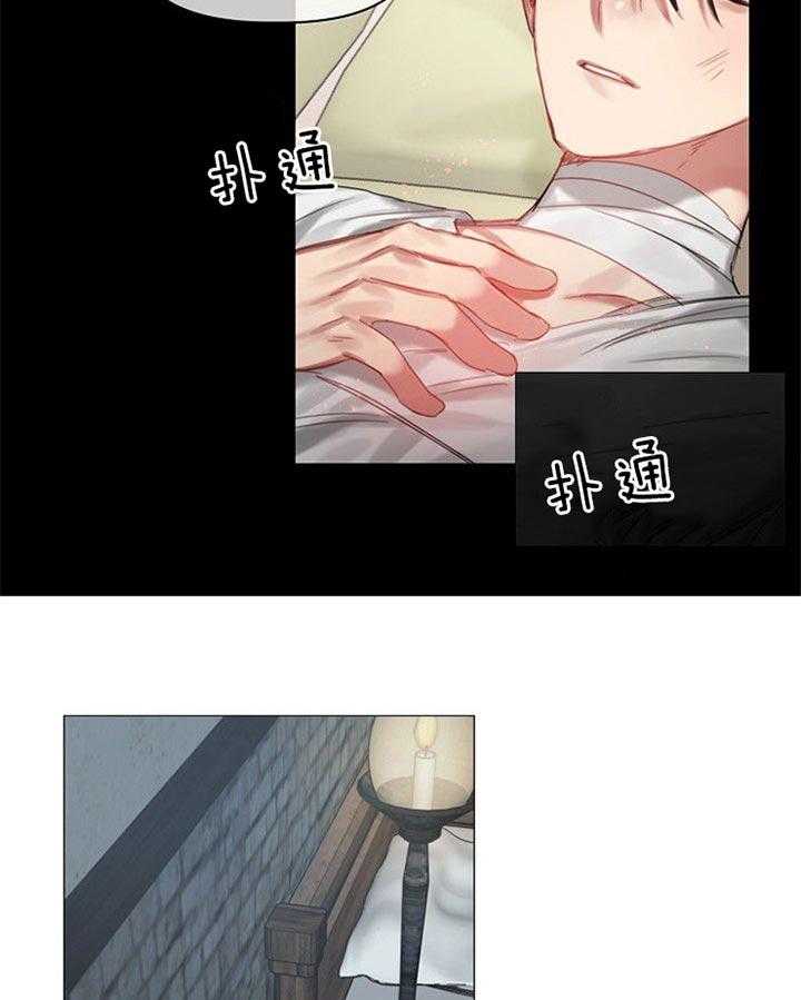 专属恶龙 第42话 第11页