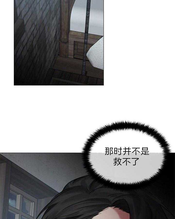 专属恶龙 第42话 第12页