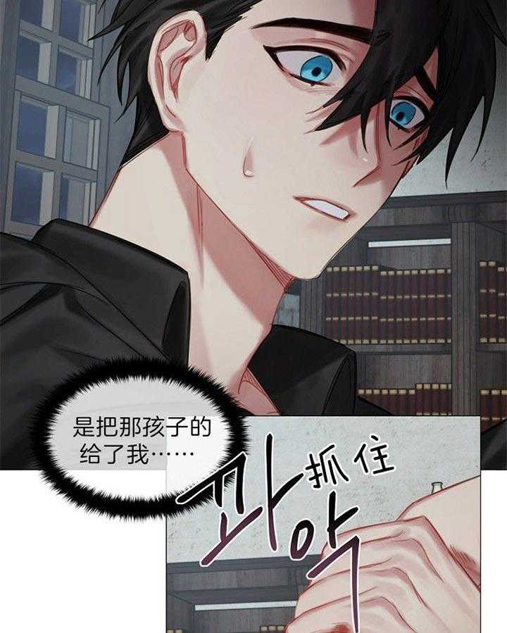 专属恶龙 第42话 第13页