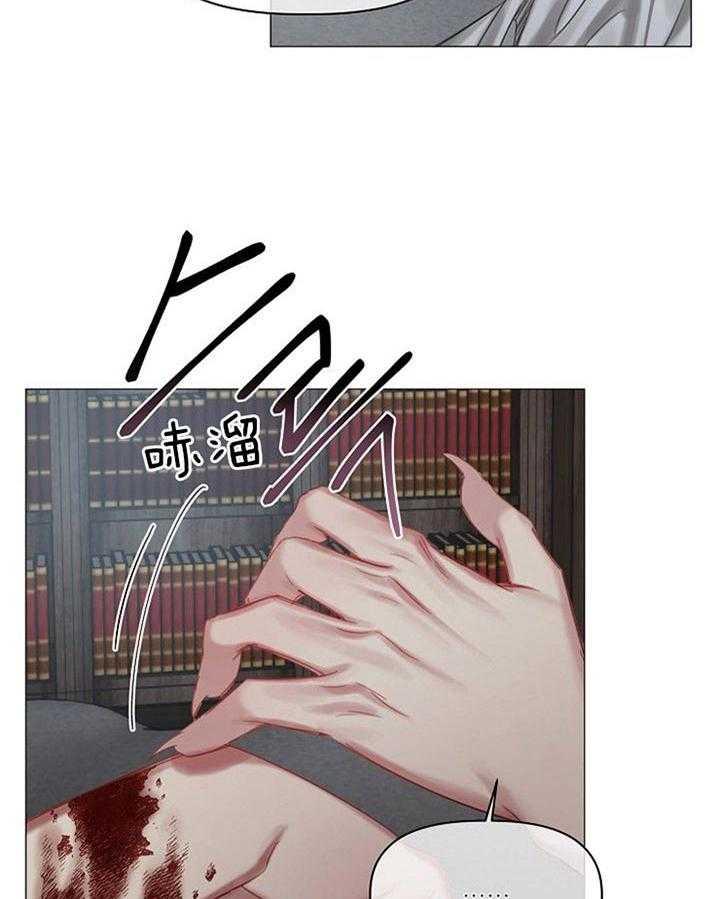 专属恶龙 第42话 第18页