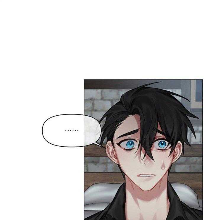 专属恶龙 第42话 第21页