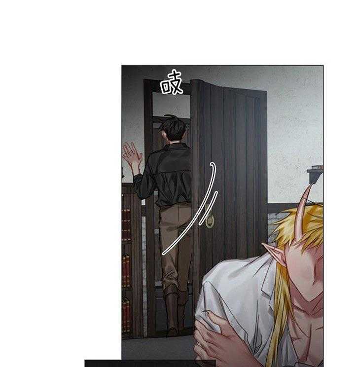 专属恶龙 第42话 第27页